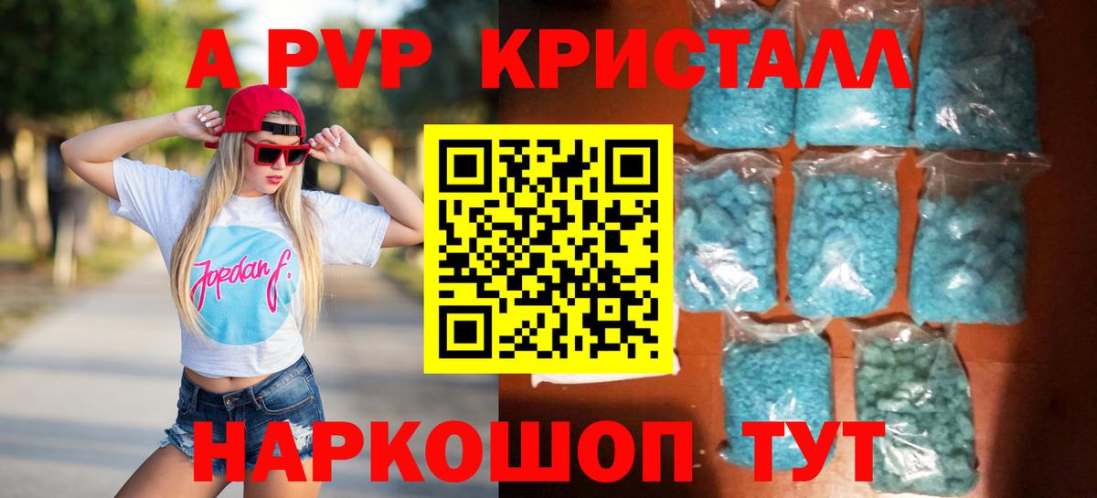 Альфа ПВП Соль  Alpha PVP мука  Вход с VPN  Выкса 