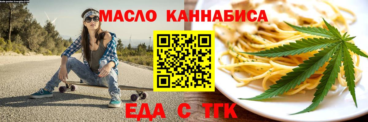 Cannafood конопля  Вход с VPN  Выкса 