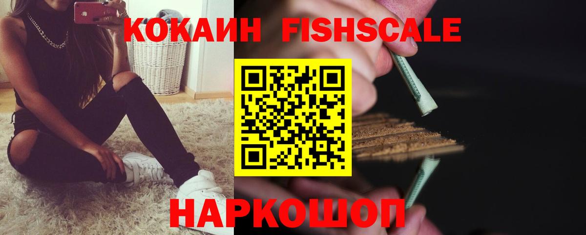 Выкса  Кокаин 97%  Вход с VPN  COCAIN Эквадор 