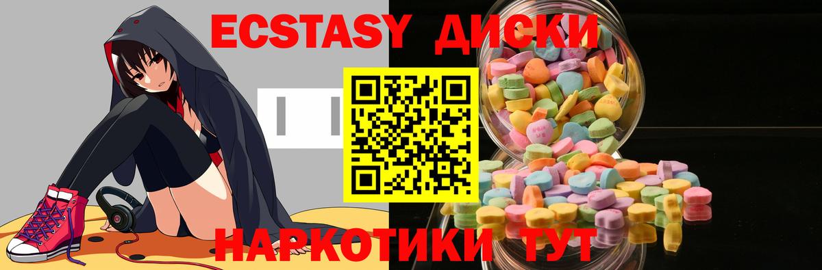 где можно купить наркотик  Экстази  Выкса  Вход с VPN  Ecstasy TESLA 
