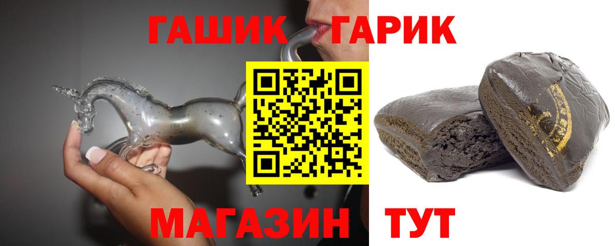 ГАШ гашик Выкса