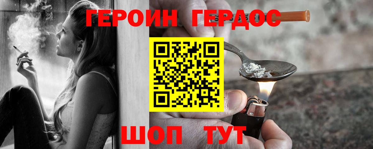 Героин VHQ  Вход с VPN  Выкса 