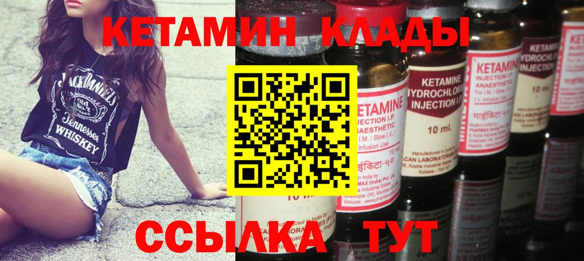 КЕТАМИН VHQ  Кетамин VHQ  Выкса  Вход с VPN 