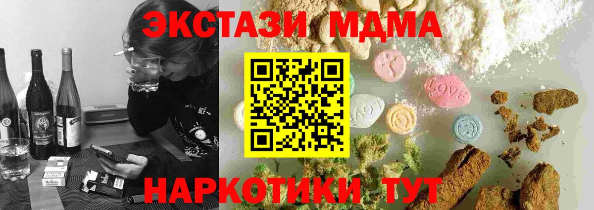 МДМА молли Выкса
