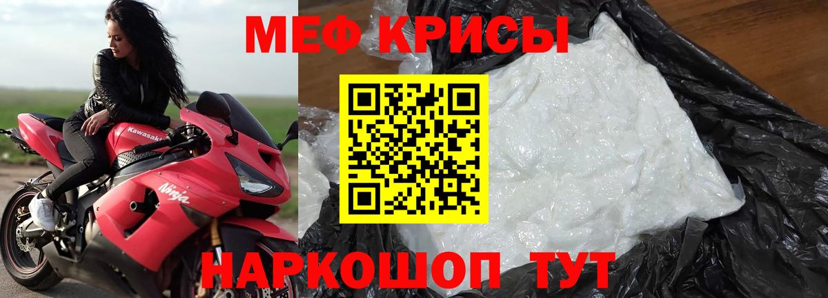 Меф мяу мяу кристаллы Выкса