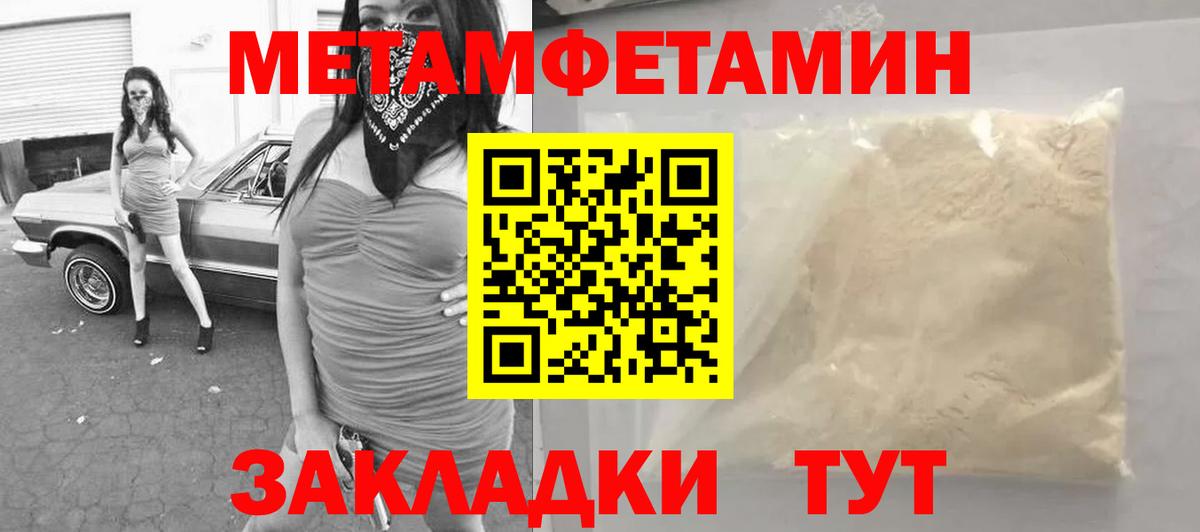 МЕТАМФЕТАМИН мет Выкса